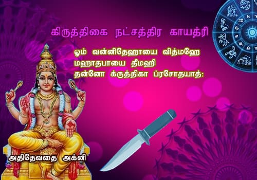 kirthigai