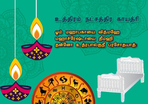 uthiram